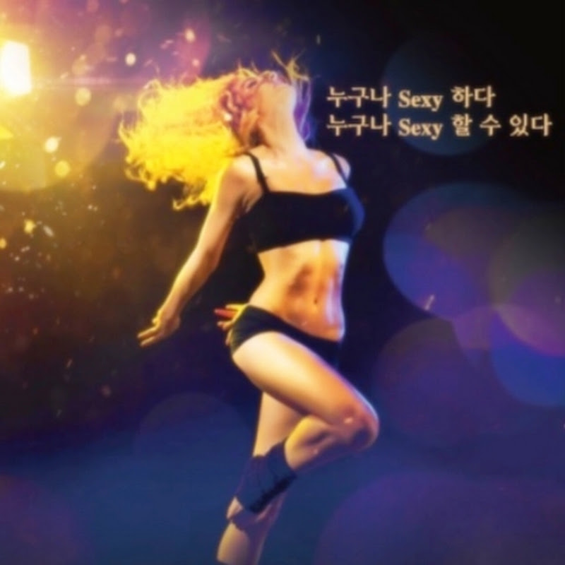아름다운 IMSEXYdance