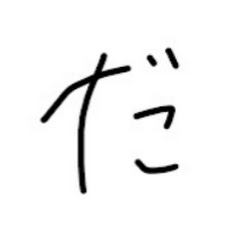 だいぱんのかみさま