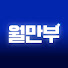 ken0NIwV0e8-channel-avatar-월급만으로 부족해
