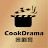 CookDrama 煲剧网