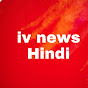 INDIAN VOICE Hindi logo
