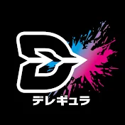 デレギュラ【新アニメレーベル】