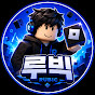 루빅tv