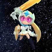 反射神経おじいちゃん【3000人目標】🐼🎮