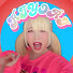 JWhs_b_kt5o-channel-avatar-女装男子ひよりちゃんねる