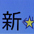 Kkw57w3Ughc-channel-avatar-フレッシュ新
