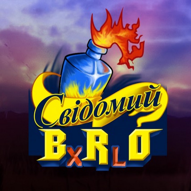 Свідомий BRO xl