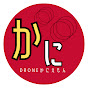 Droneかにえもん