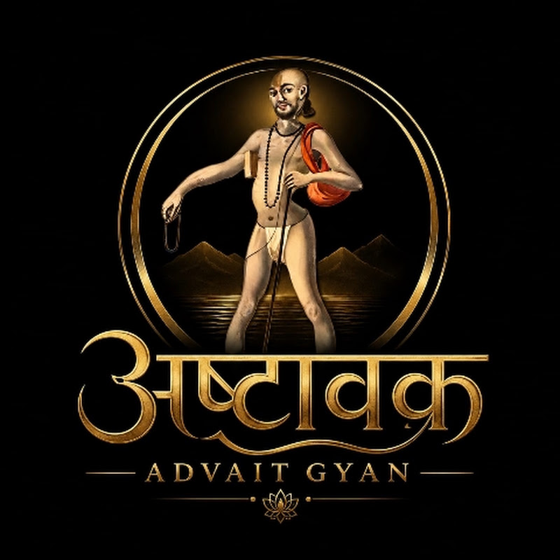 अष्टावक्र - ADVAIT GYAN