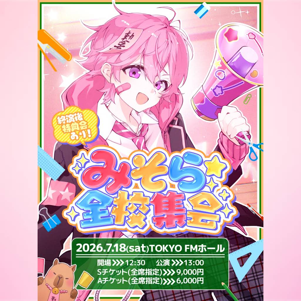 みそらくん🍥 - YouTube