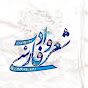 Teaching Persian language and literature(فارسی) logo