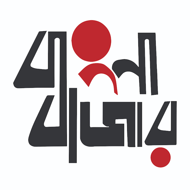 বাংলা বাজার BANGLA BAZAR