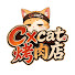 UoaNsHCUXHM-channel-avatar-Cxcat烤肉店