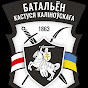 Kastuś Kalinoŭski Battalion logo