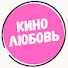 5bwCG3GODho-channel-avatar-Кинолюбовь