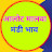 Nagu singh awpl