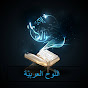 Learn Quranic Arabic with Shazia logo