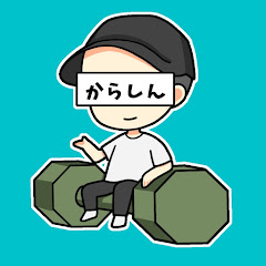からしんデザイン【一般向けローファットダイエット】アイコン画像