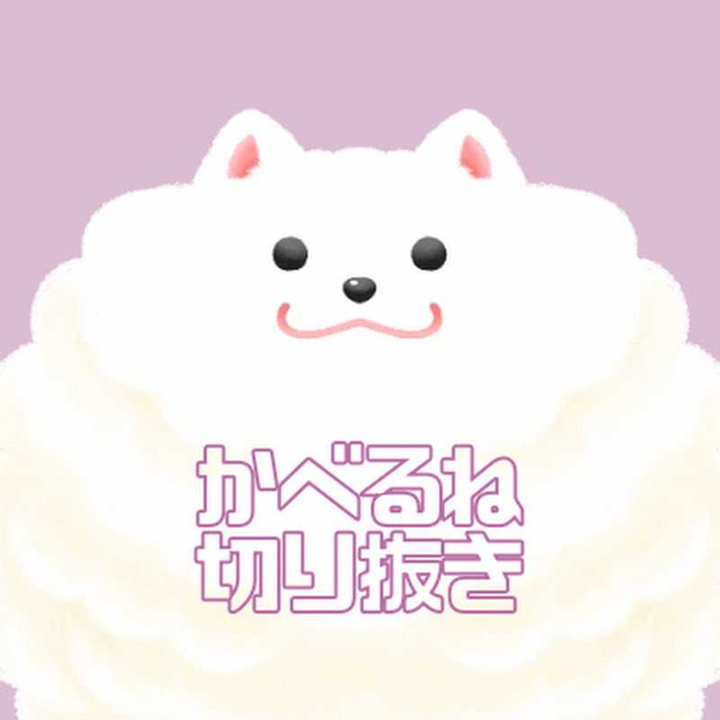 かべるね【にじさんじ切り抜き】