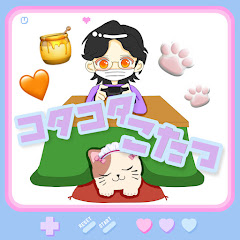 こたこたコタツ