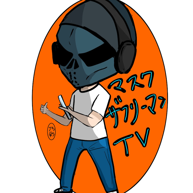 マスクザフリーマンTVのサムネイル