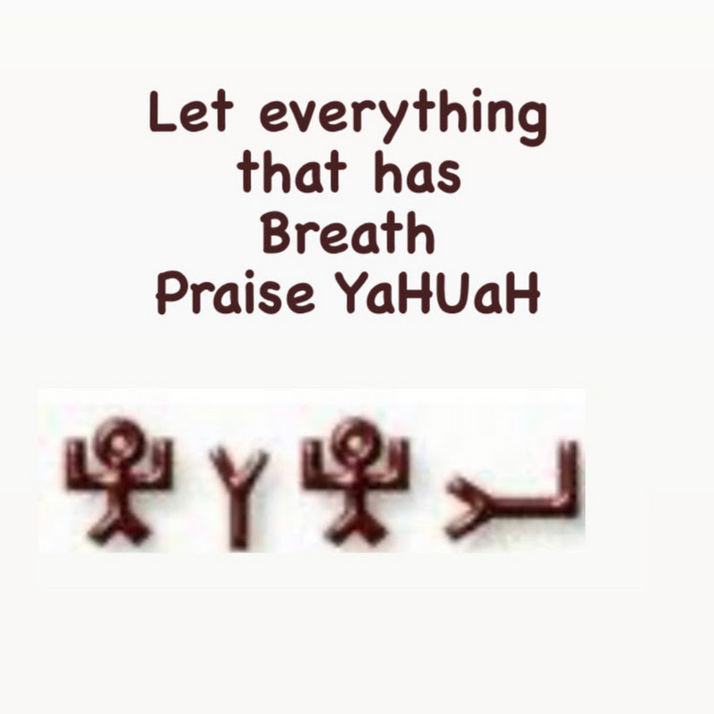 YaHUaH our ALUaH (Almighty One Revealed)