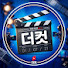 DTg50zNtqH4-channel-avatar-더컷