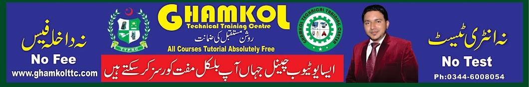 Ghamkol Technical Training Centre Avatar de canal de YouTube