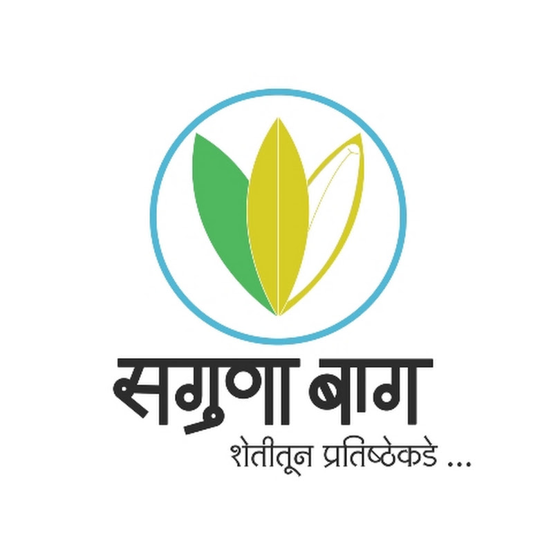 Saguna Baug
