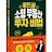 @골드곰