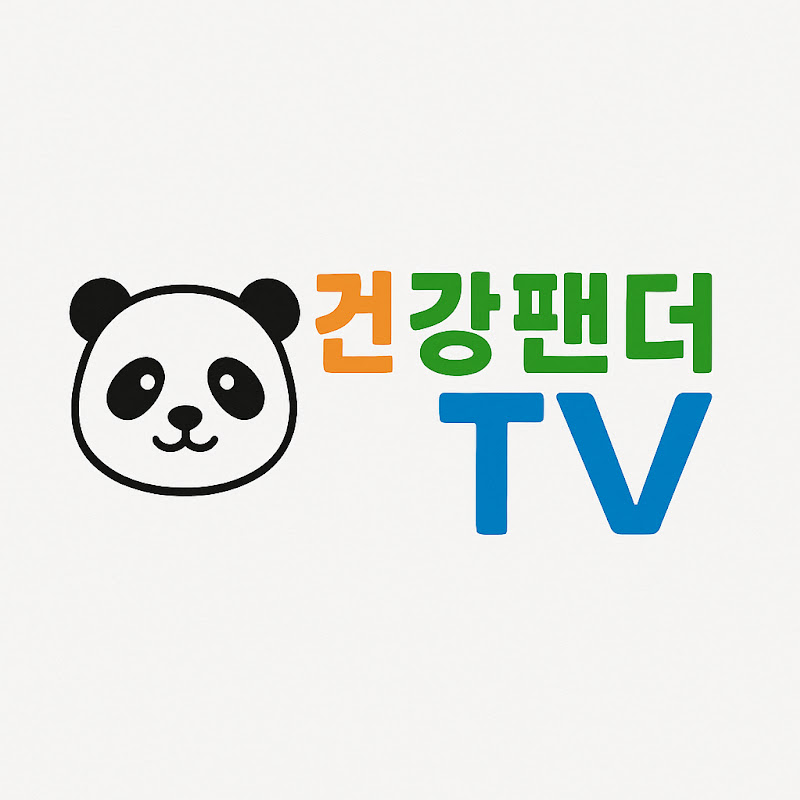 건강팬더TV
