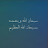 @NabilTouil-x2j9u