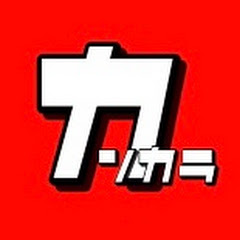 カンカラですから！アイコン画像