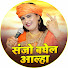SPv5osU0WTY-channel-avatar-Sanjo Baghel Aalha
