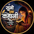 Su6AHSDhhJo-channel-avatar-Suno Ek Kahani
