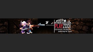 Заставка Ютуб-канала «PlayZodi ► Игровой канал Зоди»