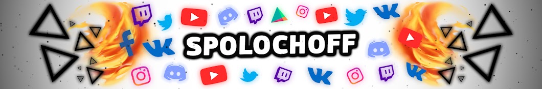 Spolochoff YouTube channel avatar