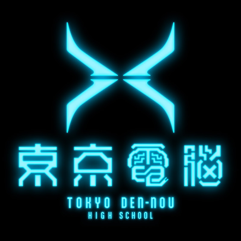 東京電脳 from電音部