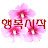 @행복시작-w5v