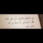 روائع وفوائد