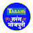 Tarang Bhojpuri