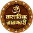 वास्तविक जानकारी