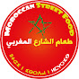 Moroccan Street Food  logo