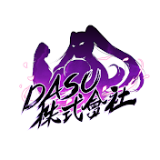 DA SU精華株式會社