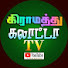 hcmmnYcFK4I-channel-avatar-Gramathu Galatta Tv official