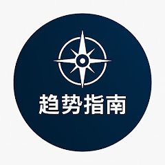 趋势指南アイコン画像