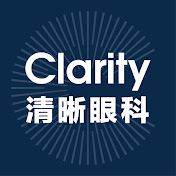 清晰眼科 Clarity Eye Centre
