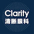 6X4OTe3sWe8-channel-avatar-清晰眼科 Clarity Eye Centre