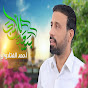 احمد الفتلاوي - Topic