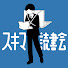 6YXo2Zl-hGE-channel-avatar-スキマ読書会